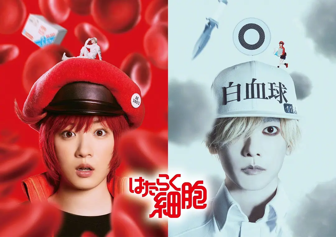 微观世界的宏大叙事:《工作细胞》真人版如何重构人体社会的战争与和平