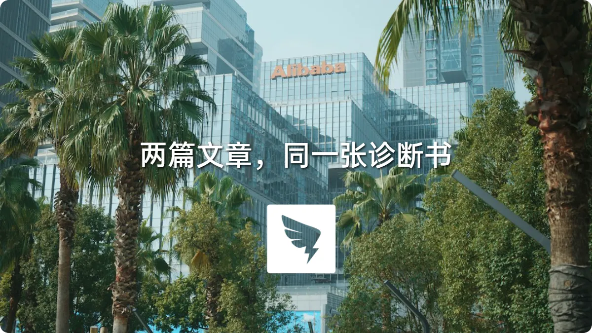 七万字从底层写到VP,钉钉的病为什么治不好