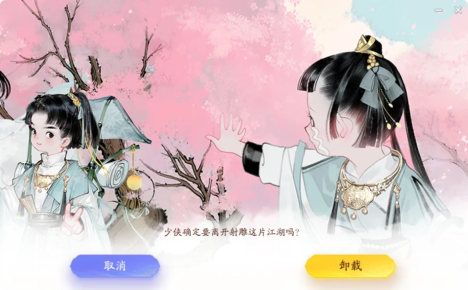 电脑都换了两台了 才发现游戏硬盘里有个快关服的游戏还没卸载